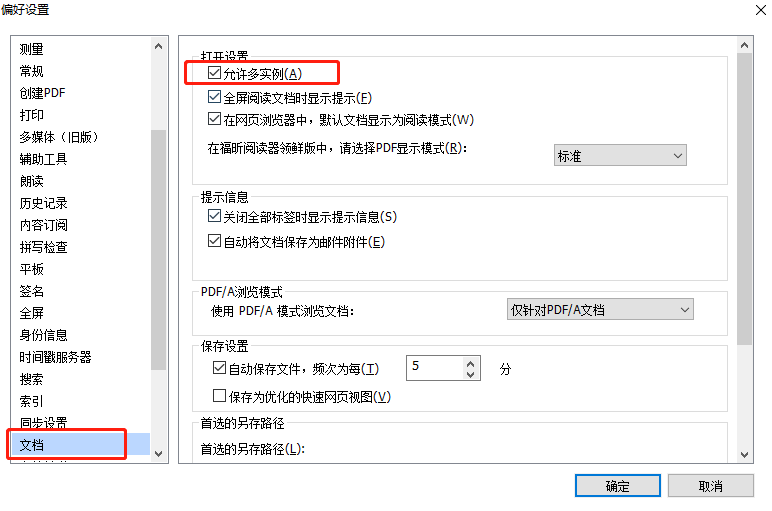 福昕阅读器可不可以如word一样，多个窗口打开同一个pdf?