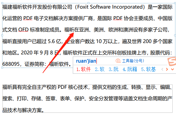 PDF文档编辑怎么操作