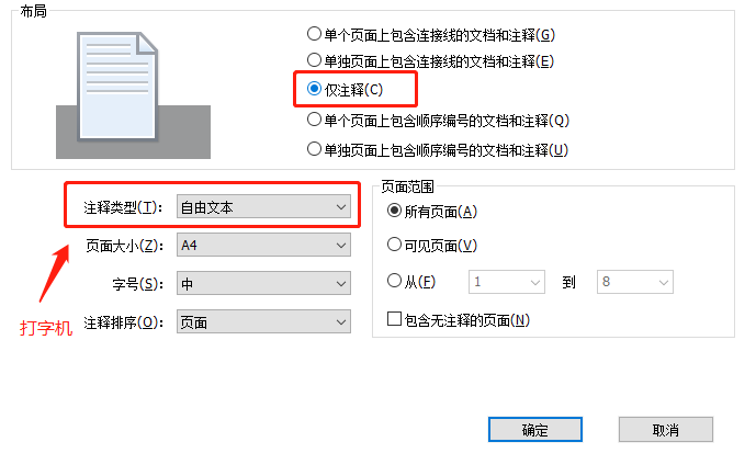 6个必备PDF操作技巧，简单但超有用！