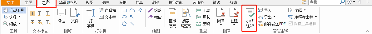 6个必备PDF操作技巧，简单但超有用！