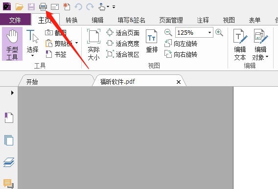 多页打印PDF