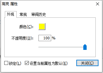 一文读懂福昕阅读器的注释颜色设置，干货收藏！
