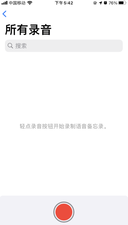 如何给PDF文档添加你的声音？