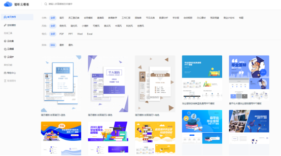 简历应该发word还是PDF版本？福昕云模板帮你避雷！
