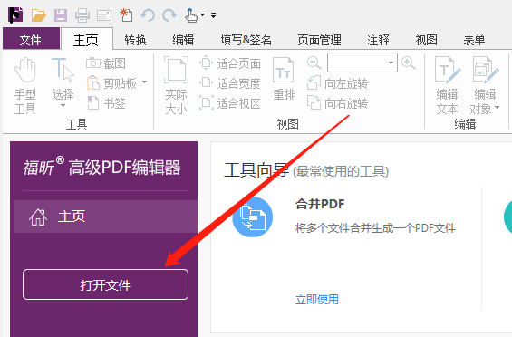 PDF页边距设置怎么操作