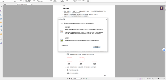 image.png 如何删除PDF文档中的敏感信息?福昕PDF编辑器高级版帮助你