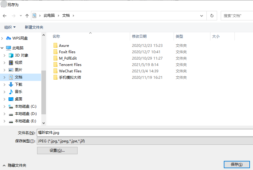 PDF怎么转jpg