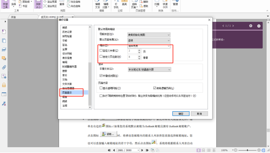 多页阅读的PDF软件，试试福昕高级PDF编辑器