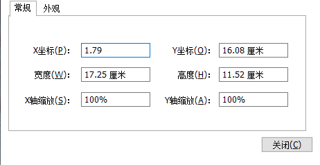 PDF怎么编辑图片