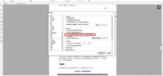 如何将 PDF 文档作为邮件附件发送，福昕高级PDF编辑器帮助你