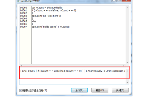 如何使用福昕PDF高级编辑器运行JavaScript