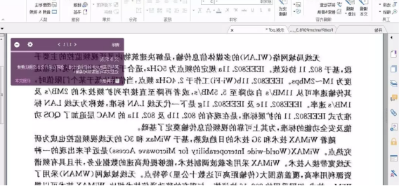 双层的PDF是如何生成的？用福昕PDF编辑器高级版即可
