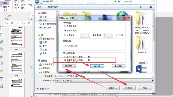 使用福昕高级PDF编辑器进行PDF转Word，既不会乱码又能编辑