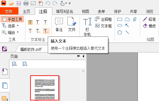 自从学会了给PDF做标注,我的人生似乎都高亮起来！