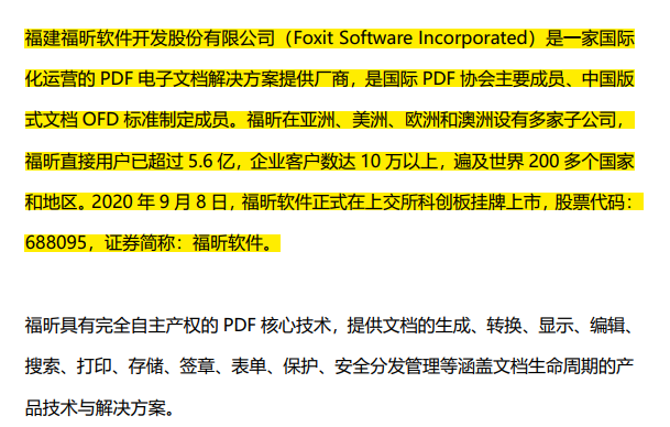 自从学会了给PDF做标注,我的人生似乎都高亮起来！