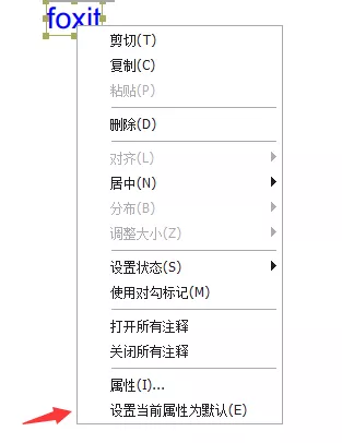 这份福昕高级PDF编辑器的打字机文本编辑攻略，请查收
