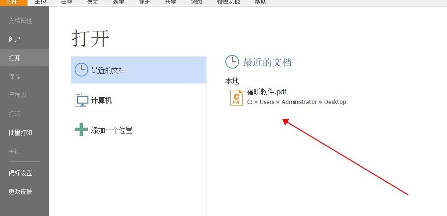 PDF翻译困难怎么办?别担心,福昕阅读器替你解决
