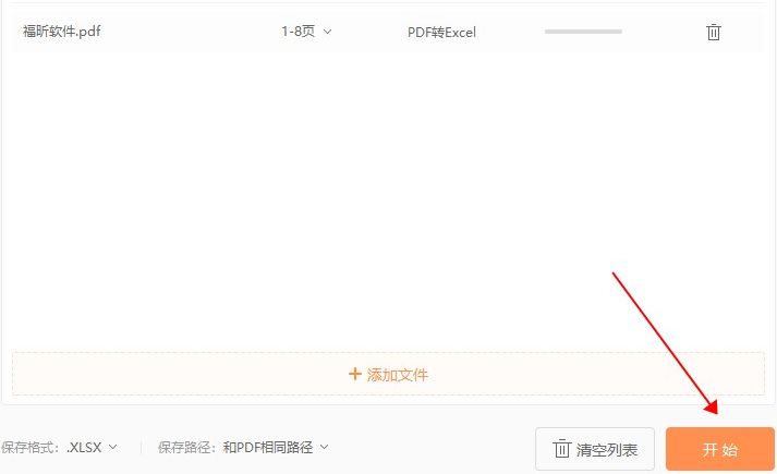 如何将PDF转为PPT?用它就能轻松搞定