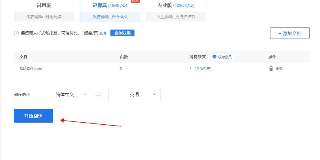 PDF翻译困难怎么办?别担心,福昕阅读器替你解决