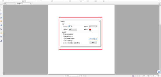 如何制作有声PDF？福昕高级PDF编辑器帮助你