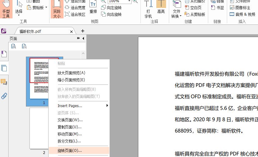 PDF旋转页面怎么做?学会这个360°无死角旋转!