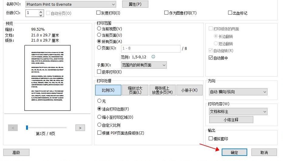 如何选择PDF打印软件?原来打印可以这么简单