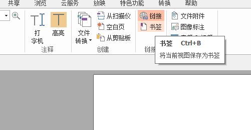 怎么在PDF中添加书签?学会这个,PDF再也不用从头阅读!