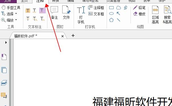 如何给PDF做注释?这里有最全的PDF注释操作指南
