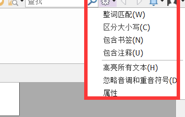 福昕高级PDF编辑器当中的快捷键操作，你知道几个？