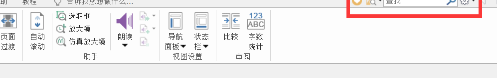 福昕高级PDF编辑器当中的快捷键操作，你知道几个？