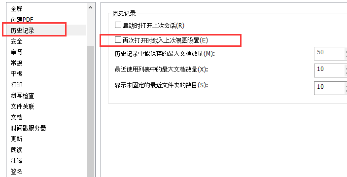 PDF编辑如何设置默认查看布局？试试福昕高级PDF编辑器