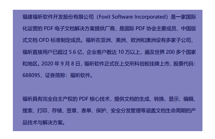 PDF区域高亮怎么做？