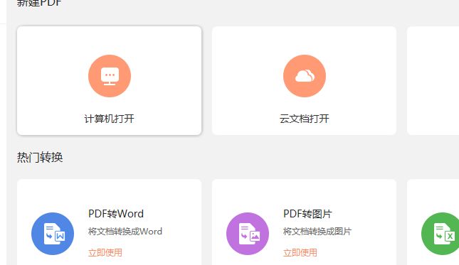 学会PDF转Word方法,看老板还会不会说你能力不行!