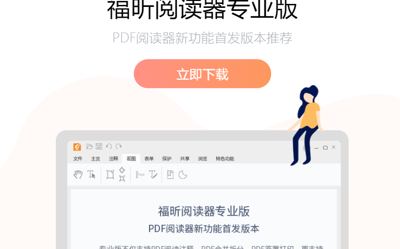 OFD文件用什么工具打开?90%的人都不知道