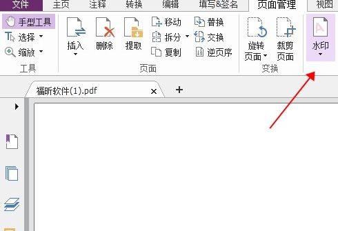 如何添加PDF水印?用它为你的文件上把锁