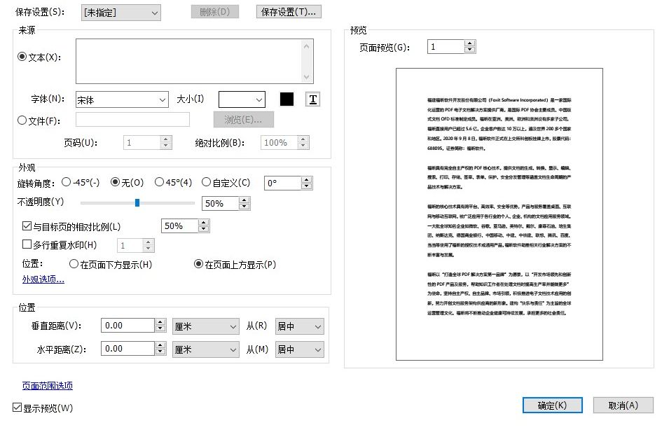 如何添加PDF水印?用它为你的文件上把锁