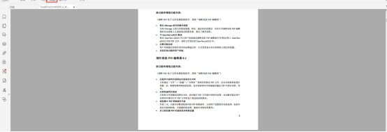 福昕高级PDF编辑器数字签名秘籍，你确定不来看看吗？