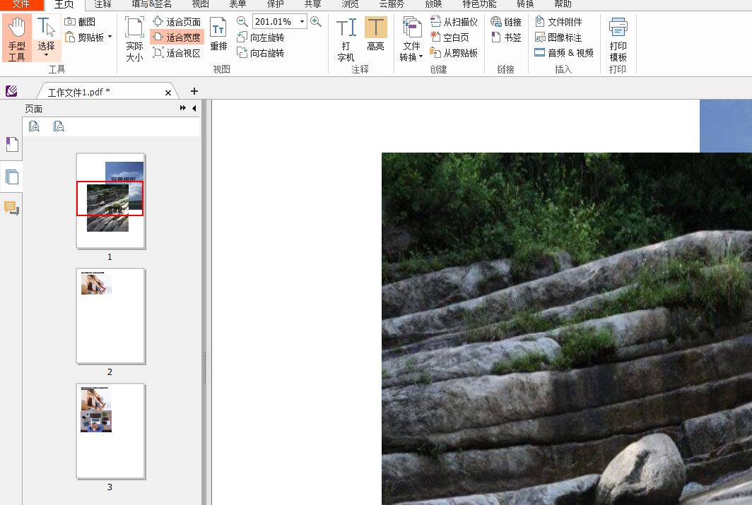 如何免费合并PDF文档?PDF文档合并像Word一样简单!