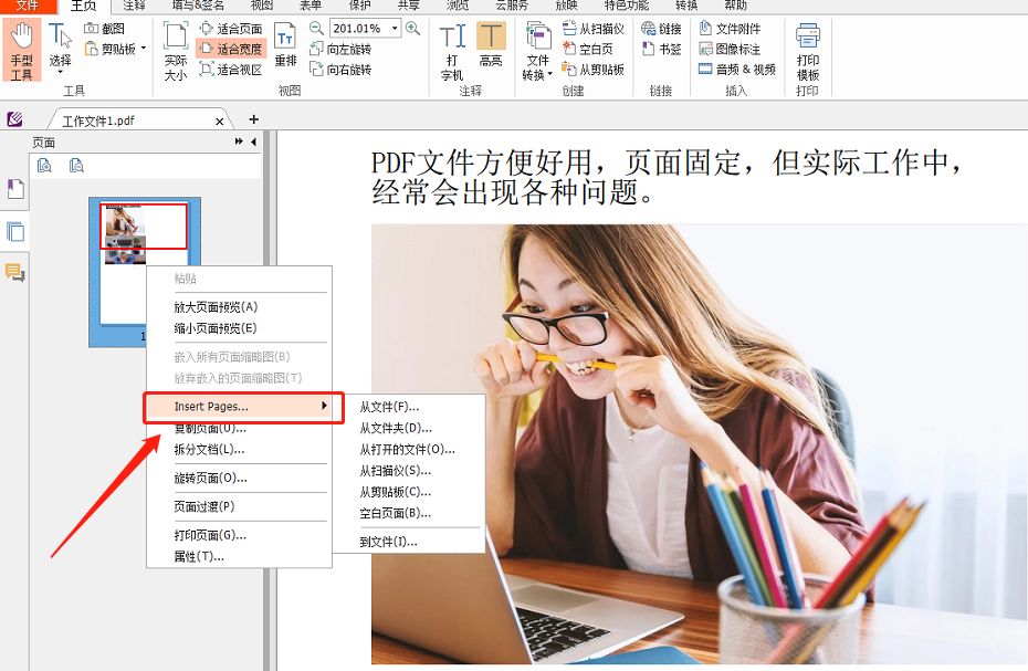 如何免费合并PDF文档?PDF文档合并像Word一样简单!