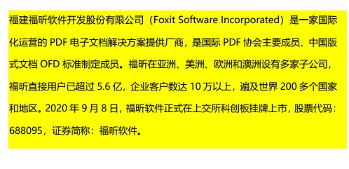 怎样添加PDF注释