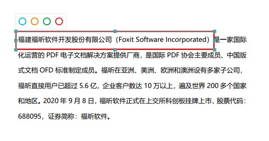 PDF注释如何添加