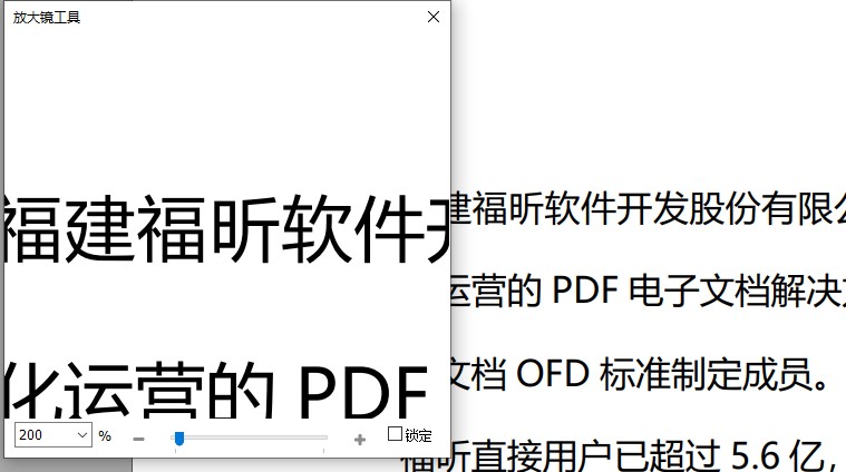 PDF放大镜如何使用