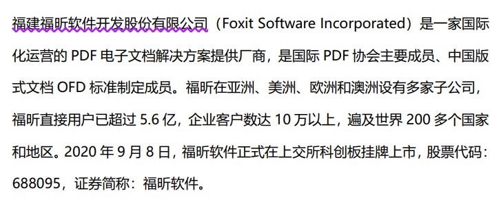 添加PDF注释的方法