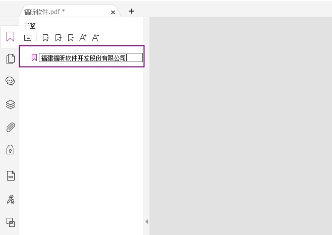 给PDF添加书签的方法?你知道吗