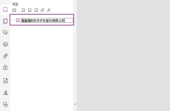 学会它,教你简单添加PDF书签!