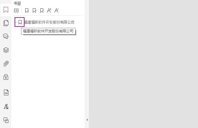 学会它,教你简单添加PDF书签!