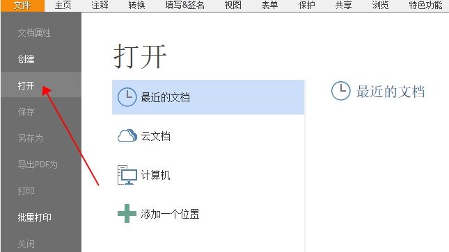 给PDF添加图章的方法?职场萌新也要会的小技巧
