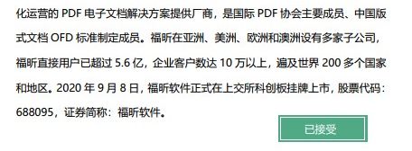 怎么三步搞定PDF添加图章?