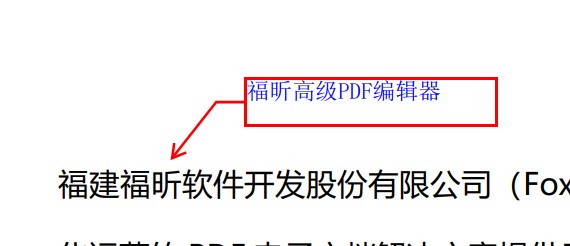 PDF注释框的添加方法