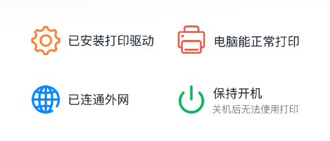 企业有什么办公小智慧?智能打印帮助企业轻松办公!